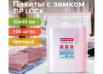 Пакеты с замком ZIP LOCK 