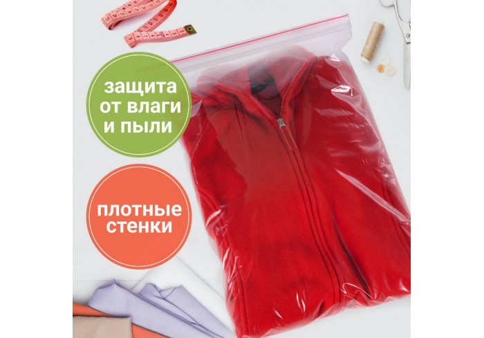 Пакеты с замком ZIP LOCK 