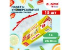 Пакеты с замком-застежкой (слайдер), комплект 15 шт., 1 литр, ПВД, толщина 45 микрон, LAIMA,