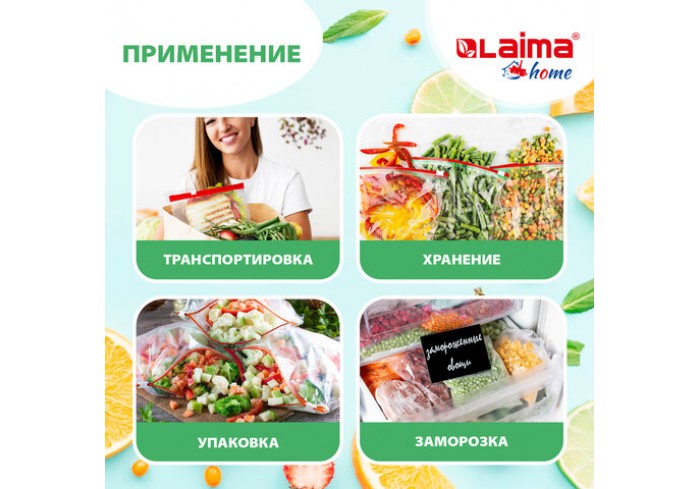 Пакеты с замком-застежкой (слайдер), комплект 15 шт., 1 литр, ПВД, толщина 45 микрон, LAIMA,