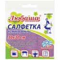 Салфетка универсальная, микрофибра, 30х30 см, фиолетовая, ЛЮБАША ЭКОНОМ, ПП упаковка,