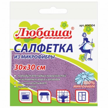 Салфетка универсальная, микрофибра, 30х30 см, фиолетовая, ЛЮБАША ЭКОНОМ, ПП упаковка,