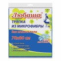 Тряпка для мытья пола, ПЛОТНАЯ микрофибра, 70х80 см, синяя, ЛЮБАША 