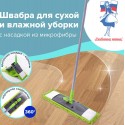 Швабра с флаундером 40 см, черенок 110 см евро, насадка МОП микрофибра СИНЕЛЬ букли, Любаша