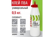 Клей ПВА универсальный 0,5 кг (бумага, картон, дерево), STAFF