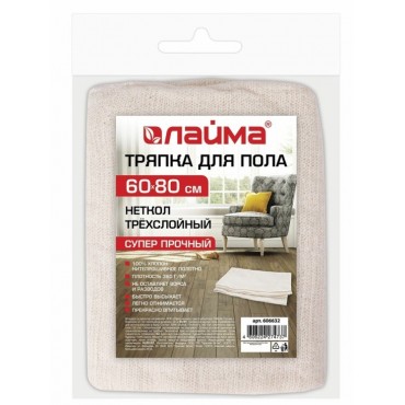 Тряпка для пола 60х80 см, трехслойная, нитепрошивная (НЕТКОЛ), 360 г/м2, светлая, 100% хлопок, LAIMA