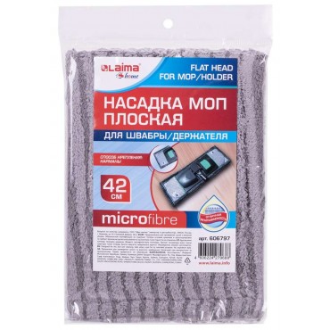 Насадка МОП плоская для швабры/держателя 42 см, карманы, плотная микрофибра, LAIMA HOME
