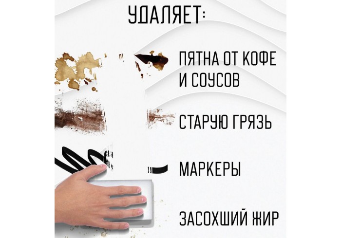Губка-ластик МЕЛАМИНОВАЯ для удаления пятен, для чистки кухни, уборки, обуви, 10,5х6х2,5 см, КОМПЛЕК