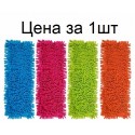 Насадка МОП, УНИВЕРСАЛЬНАЯ для швабр 38-42 см (ТИП К), микрофибра букли/синель, Цена за 1шт.