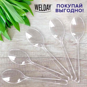 Ложка столовая одноразовая пластиковая 180 мм, прозрачная, КОМПЛЕКТ 50 шт., ЭТАЛОН, WELDAY (ВЭЛДЭЙ),