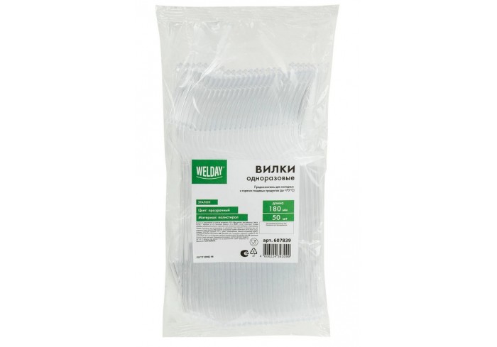 Вилка одноразовая пластиковая 180 мм, прозрачная, КОМПЛЕКТ 50 шт., ЭТАЛОН, WELDAY (ВЭЛДЭЙ),