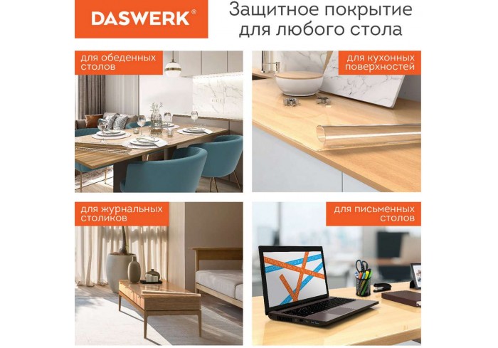 Настольное покрытие (скатерть) ПВХ прозрачное, гибкое/мягкое стекло, 140х60 см, 0,5 мм, DASWERK