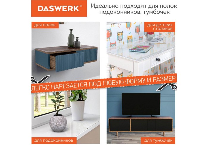 Настольное покрытие (скатерть) ПВХ прозрачное, гибкое/мягкое стекло, 140х60 см, 0,5 мм, DASWERK