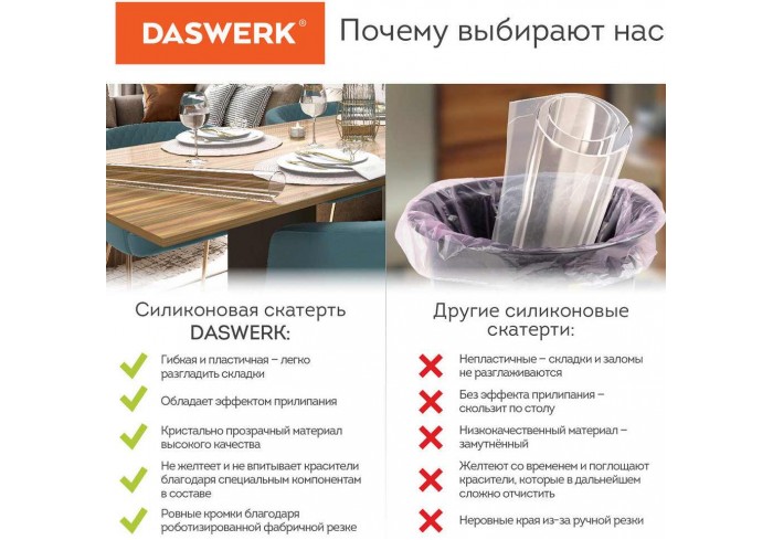 Настольное покрытие (скатерть) ПВХ прозрачное, гибкое/мягкое стекло, 140х60 см, 0,5 мм, DASWERK