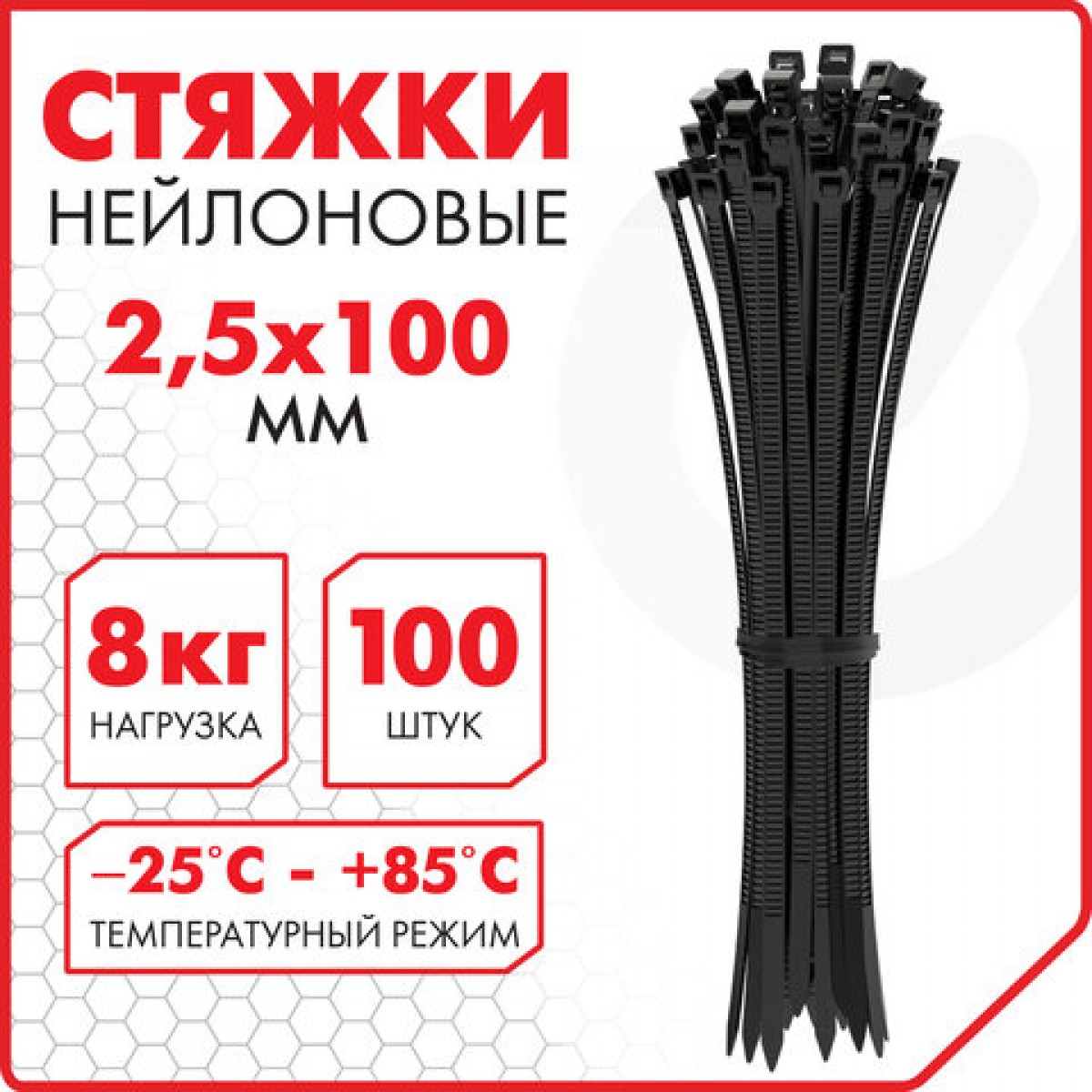 Стяжка (хомут) нейлоновая сверхпрочная POWER LOCK, 2,5х100 мм, КОМПЛЕКТ 100 шт., черная, SONNEN