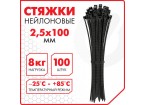 Стяжка (хомут) нейлоновая сверхпрочная POWER LOCK, 2,5х100 мм, КОМПЛЕКТ 100 шт., черная, SONNEN