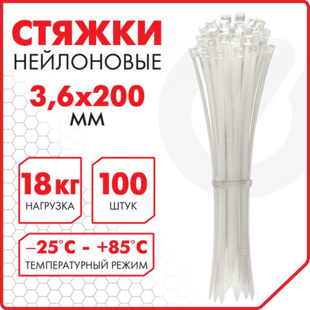 Стяжка (хомут) нейлоновая сверхпрочная POWER LOCK, 3,6х200 мм, КОМПЛЕКТ 100 шт., белая, SONNEN,