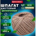 Шпагат джутовый полированный длина 100 м диаметр 1,5 мм, 2-х ниточный, BRAUBERG,