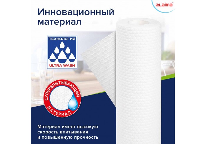 Салфетки уборочные ЦЕЛЛЮЛОЗНЫЕ многоразовые особо прочные 56 шт. СУПЕР ТРЯПКА 21х28 см LAIMA ULTRA W