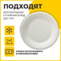 Тарелка одноразовая бумажная 230 мм, КОМПЛЕКТ 100 шт., БЮДЖЕТ, белая мелованная, LAIMA,
