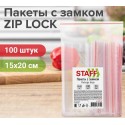 Пакеты с замком ZIP-LOCK 