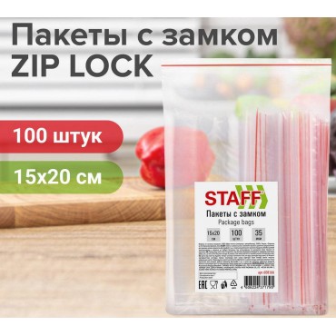 Пакеты с замком ZIP-LOCK 