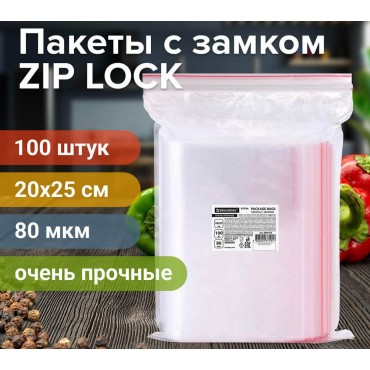 Пакеты ZIP LOCK 