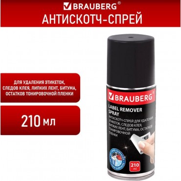 Антискотч-спрей для удаления этикеток, следов клея, липких лент, битума BRAUBERG, 210 мл