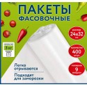 Пакеты фасовочные 24х32 см КОМПЛЕКТ 400 шт., ПНД 9 мкм, рулон без втулки, LAIMA