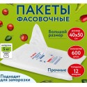Пакеты фасовочные 40х50 см КОМПЛЕКТ 600 шт., ПНД 12 мкм, ПРОЧНЫЕ, евроупаковка, LAIMA,