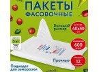 Пакеты фасовочные 40х50 см КОМПЛЕКТ 600 шт., ПНД 12 мкм, ПРОЧНЫЕ, евроупаковка, LAIMA,