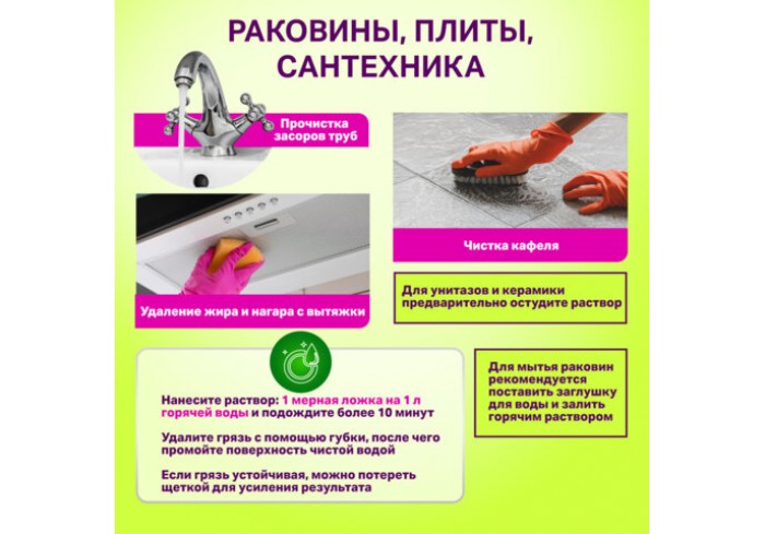 Средство универсальное чистящее пятновыводитель очиститель для всего 