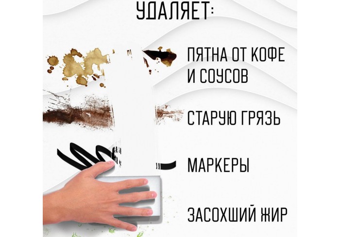 Губка-ластик МЕЛАМИНОВАЯ для удаления пятен, для чистки кухни, уборки, обуви, 10х7х3 см, КОМПЛЕКТ 20