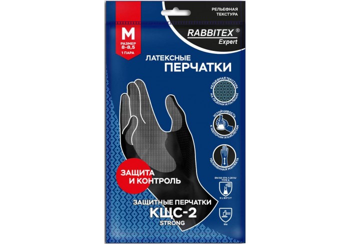 Перчатки латексные КЩС-2 STRONG химически устойчивые, тактильные, цвет чёрный, размер 8-8,5 (M), RAB