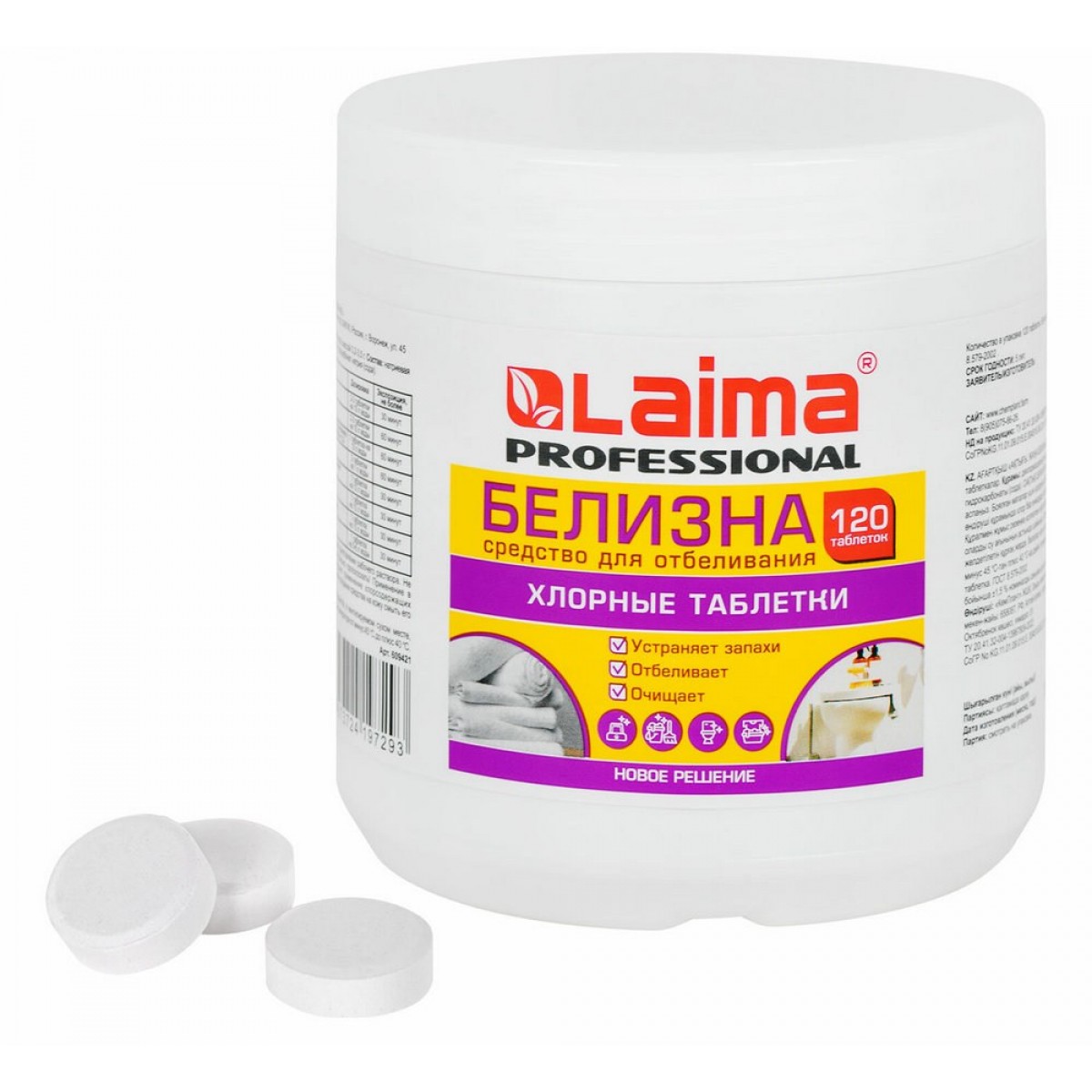 БЕЛИЗНА в хлорных таблетках, для отбеливания, дезинфекции и уборки, 120 шт., 0,4 кг, банка, LAIMA PR