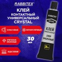 Клей универсальный 