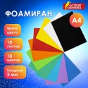 Пористая резина/фоамиран А4, 2 мм, ОСТРОВ СОКРОВИЩ, 10 листов, 10 цветов, яркие цвета, набор №1, 660