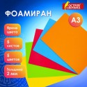 Пористая резина/фоамиран А3, 2 мм, 5 листов, 5 цветов, яркие цвета, ОСТРОВ СОКРОВИЩ,