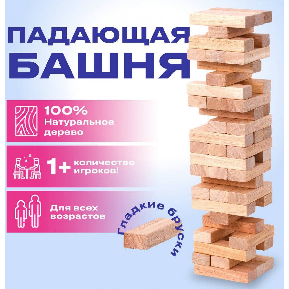 Игра настольная 