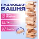 Игра настольная 