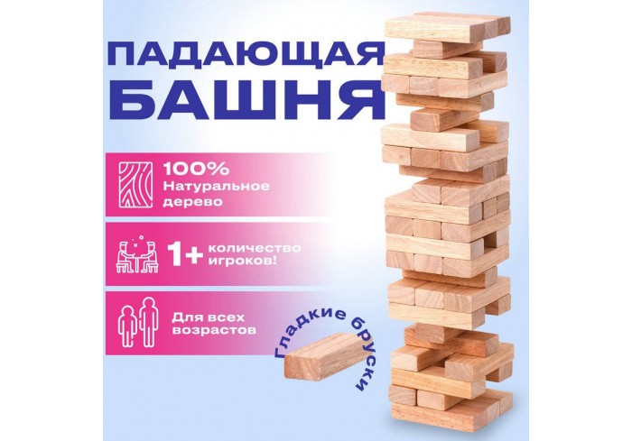 Игра настольная 