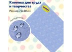 Клеенка настольная для занятий творчеством ЮНЛАНДИЯ, ВОЗДУШНЫЙ ШАР, 50х70 см, ПВХ,