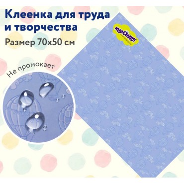 Клеенка настольная для занятий творчеством ЮНЛАНДИЯ, ВОЗДУШНЫЙ ШАР, 50х70 см, ПВХ,