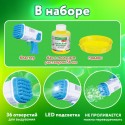 Мыльные пузыри Бластер Генератор погружной с подсветкой, раствор 56 мл, BRAUBERG KIDS,