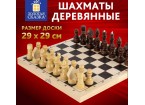 Шахматы обиходные, деревянные, лакированные, глянцевые, доска 29х29 см, ЗОЛОТАЯ СКАЗКА,