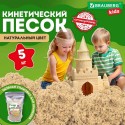Песок для лепки кинетический, цвет песочный, 5000 г, пакет