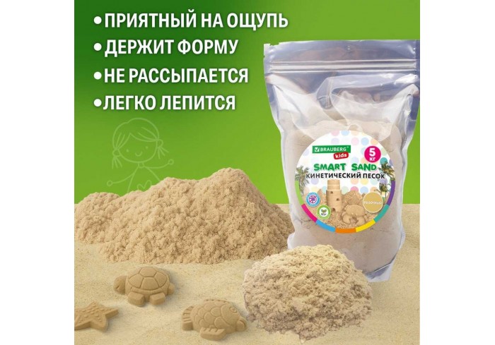Песок для лепки кинетический, цвет песочный, 5000 г, пакет