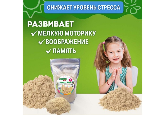 Песок для лепки кинетический, цвет песочный, 5000 г, пакет