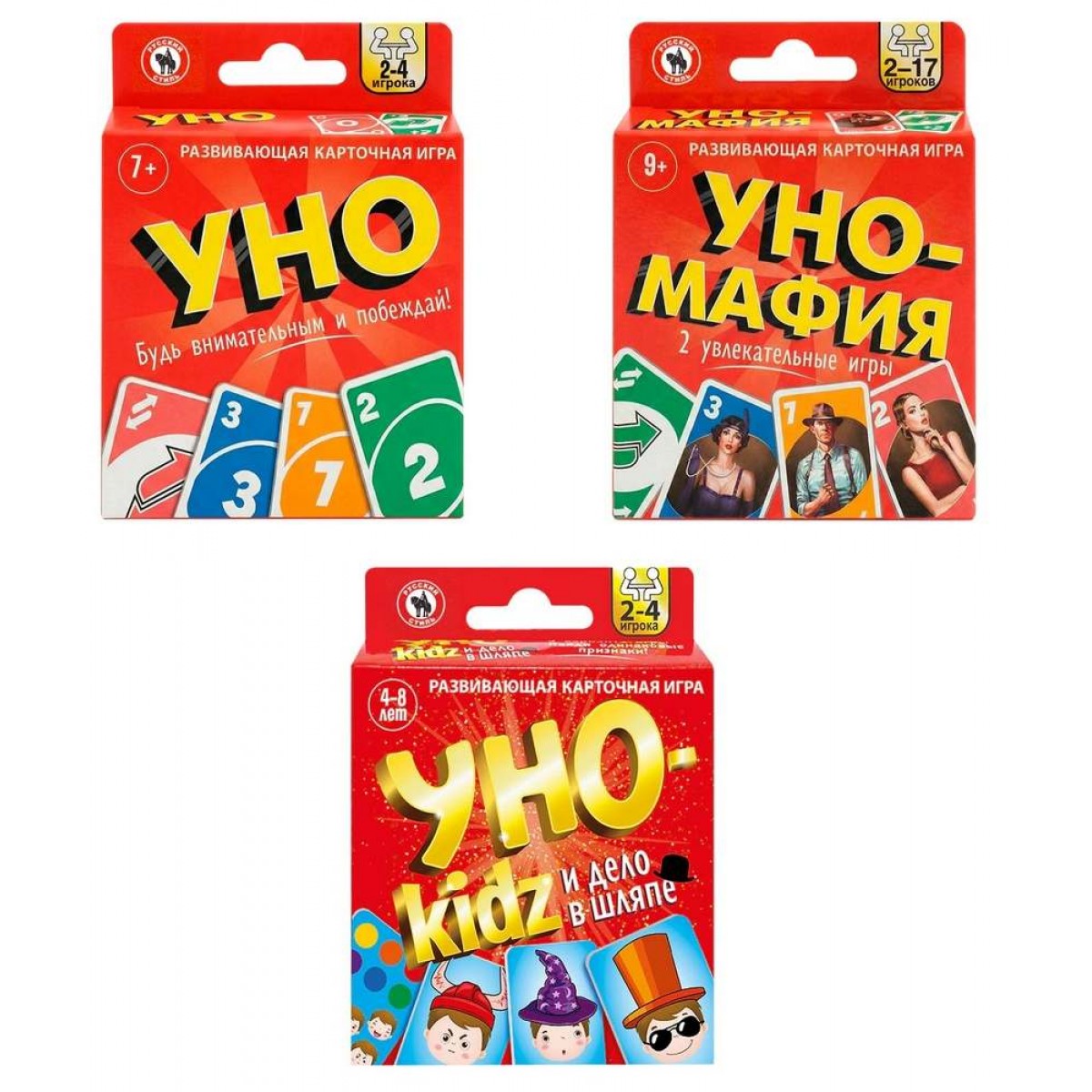 Игра настольная УНО 