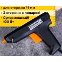 Клеевой пистолет, 100 Вт, для стержня 11 мм, BRAUBERG